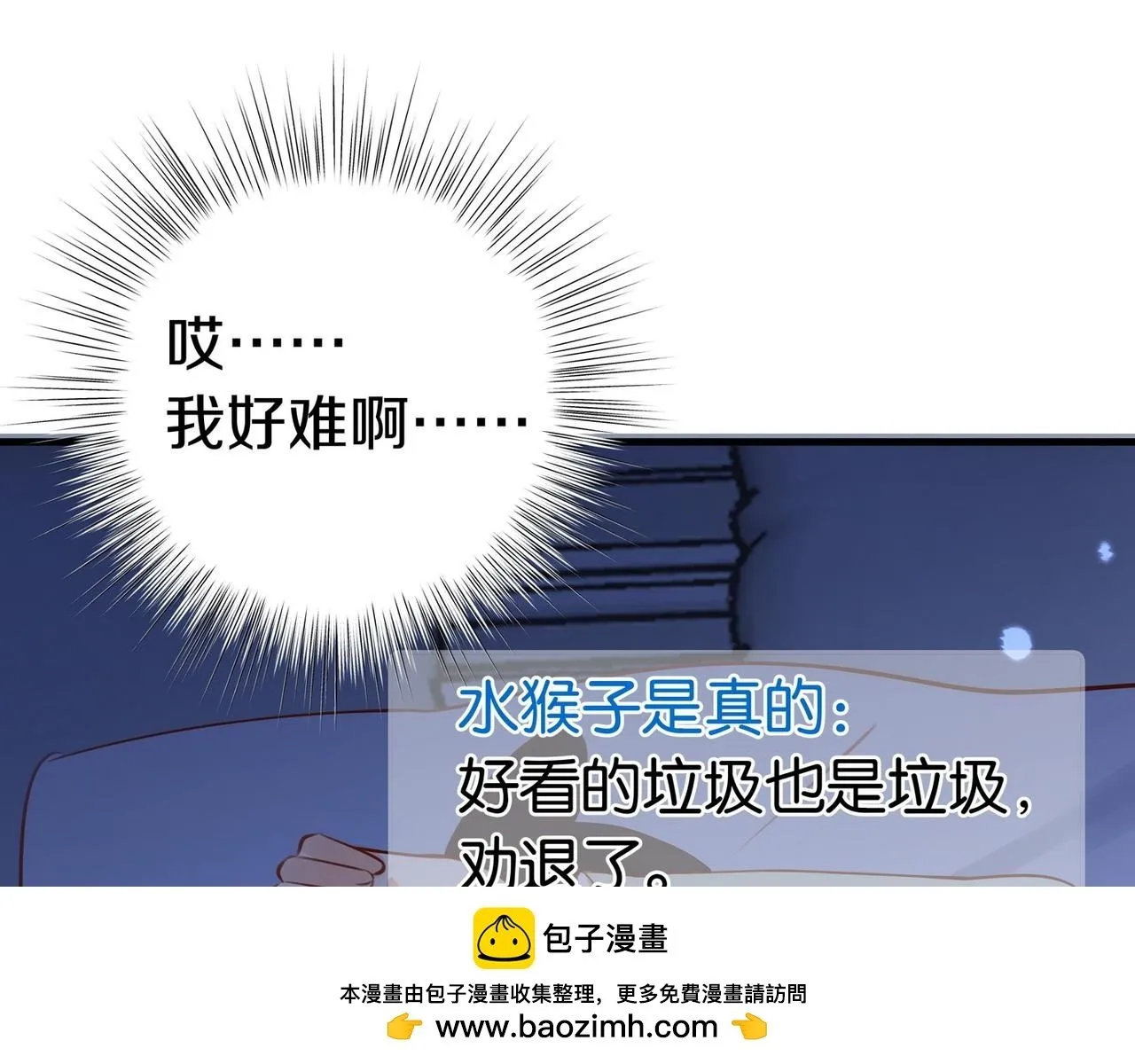 第31话 禁止散发魅力 第100页