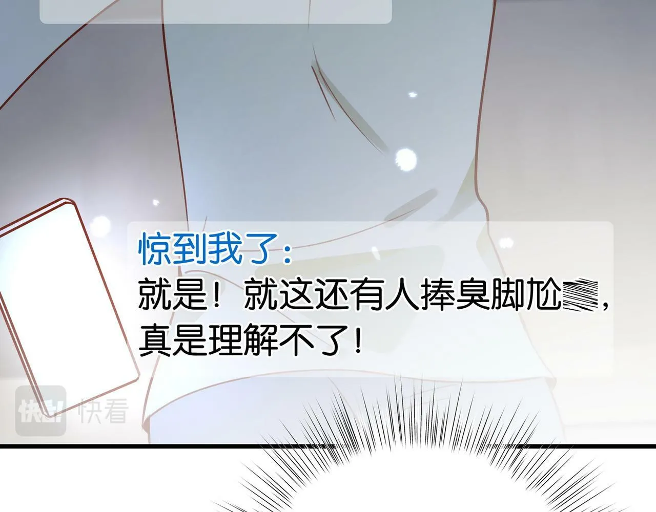 第31话 禁止散发魅力 第102页