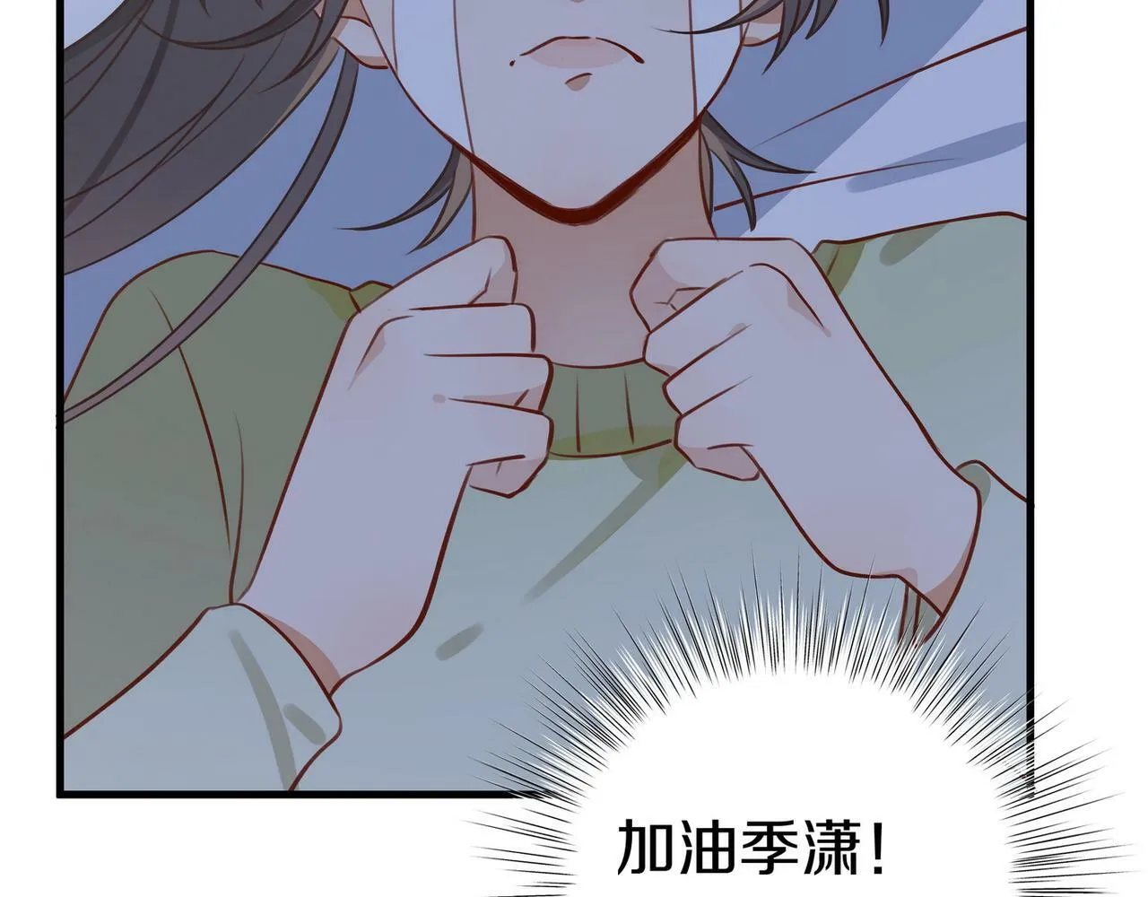 第31话 禁止散发魅力 第105页
