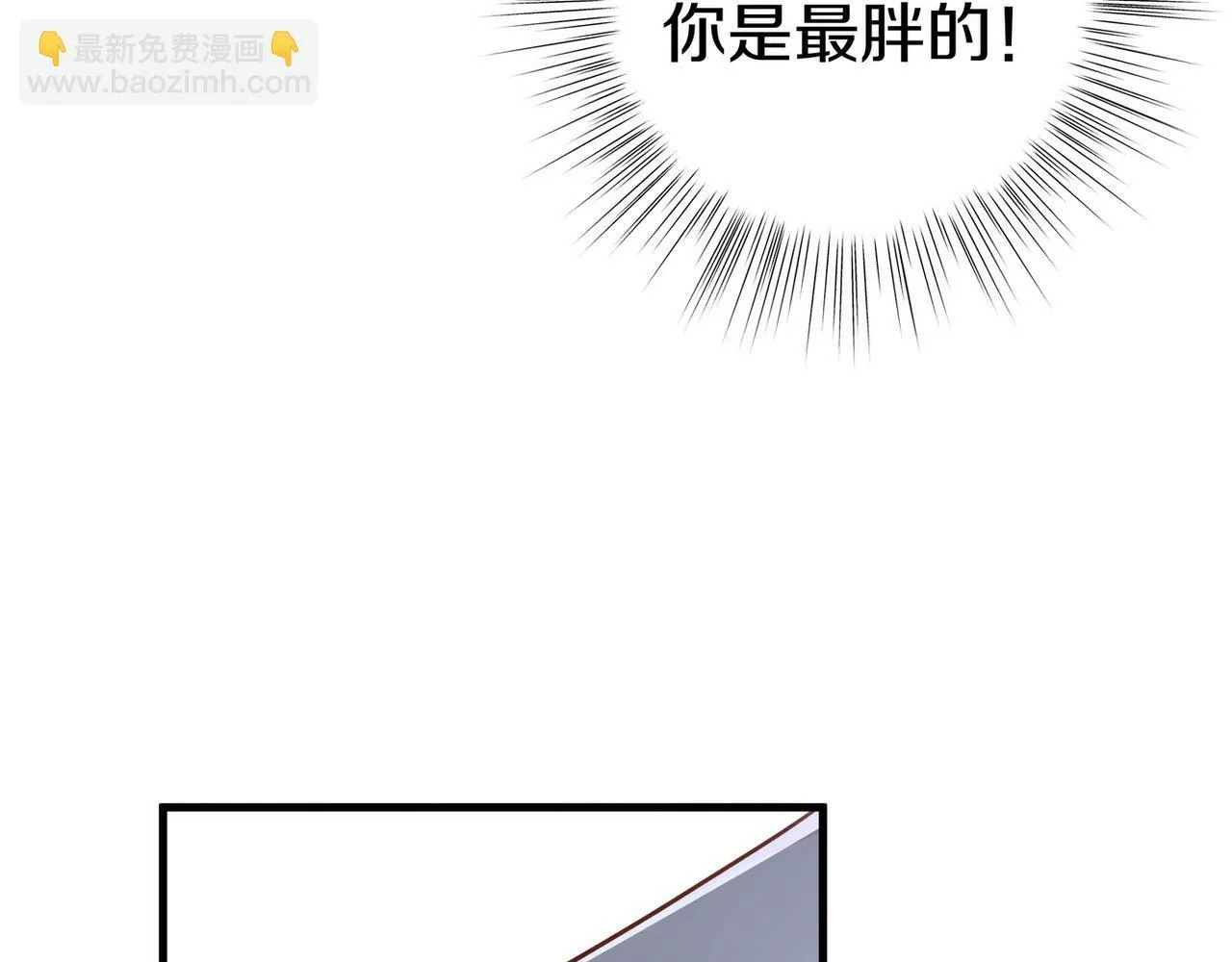 第31话 禁止散发魅力 第106页