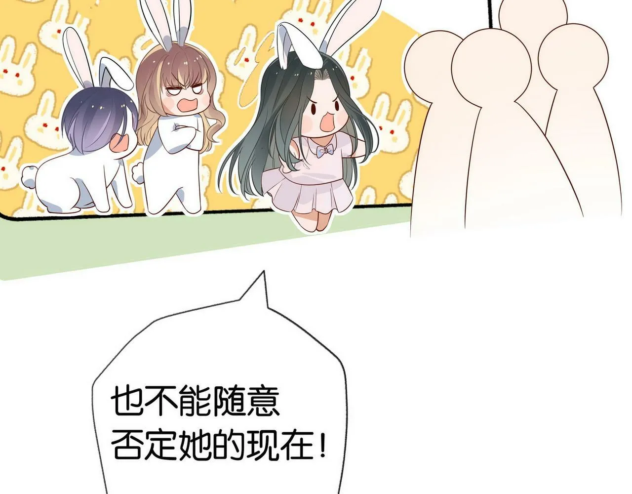 第31话 禁止散发魅力 第117页