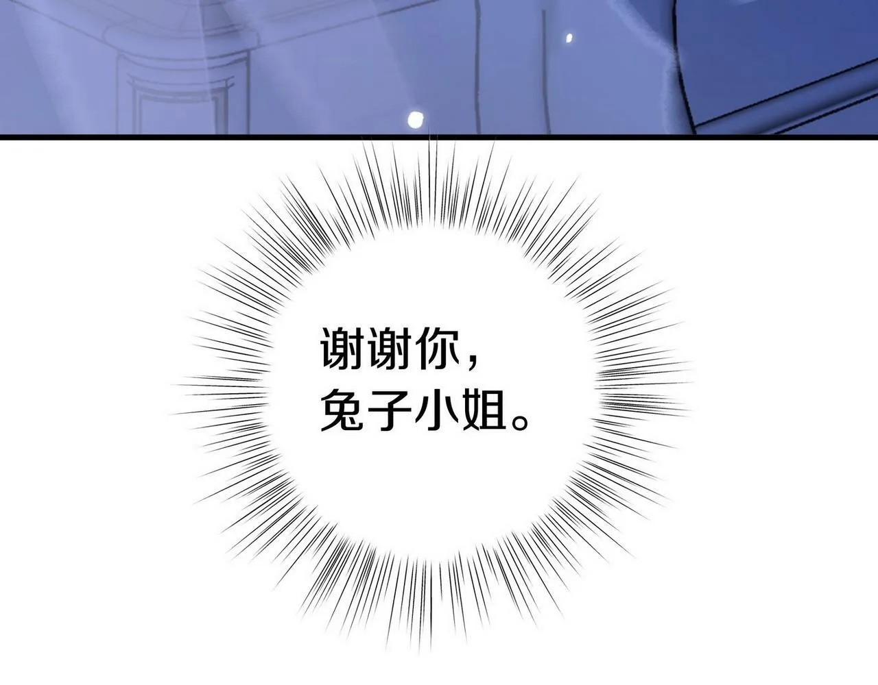 第31话 禁止散发魅力 第123页