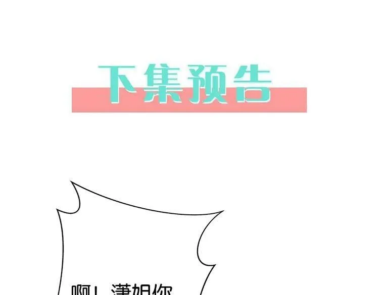 第31话 禁止散发魅力 第125页