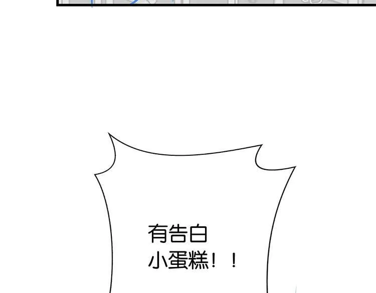 第31话 禁止散发魅力 第128页