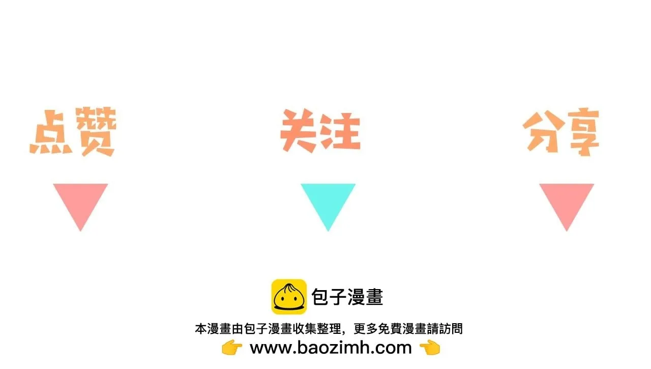 第31话 禁止散发魅力 第133页