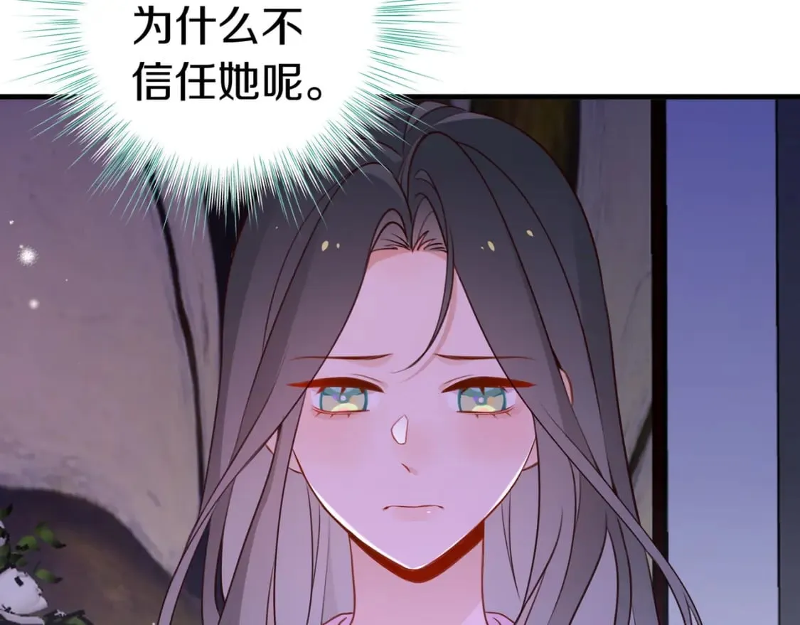第32话 兔子小姐 第7页