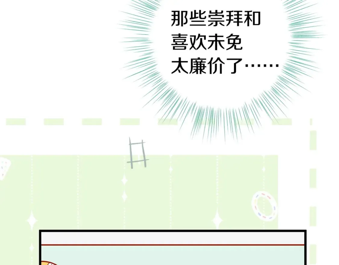 第32话 兔子小姐 第9页