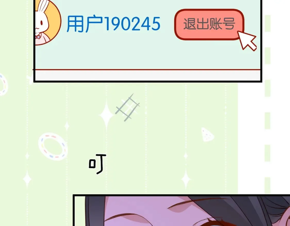 第32话 兔子小姐 第10页