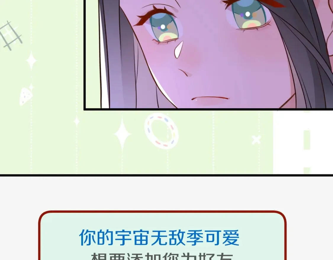 第32话 兔子小姐 第11页