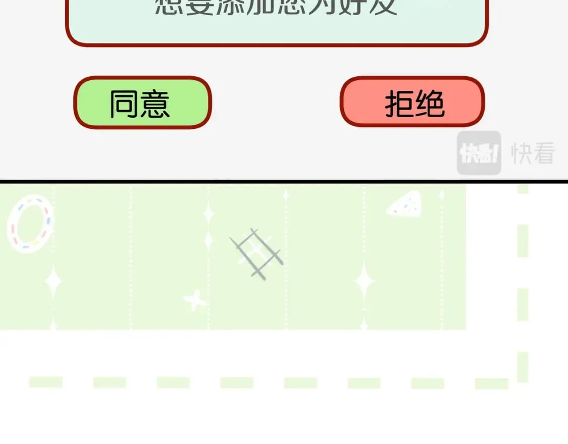 第32话 兔子小姐 第12页