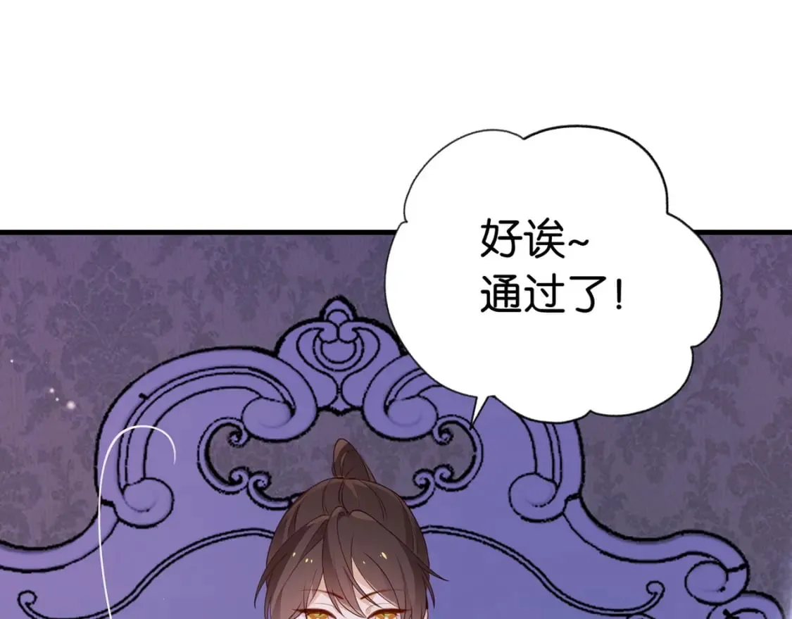 第32话 兔子小姐 第13页