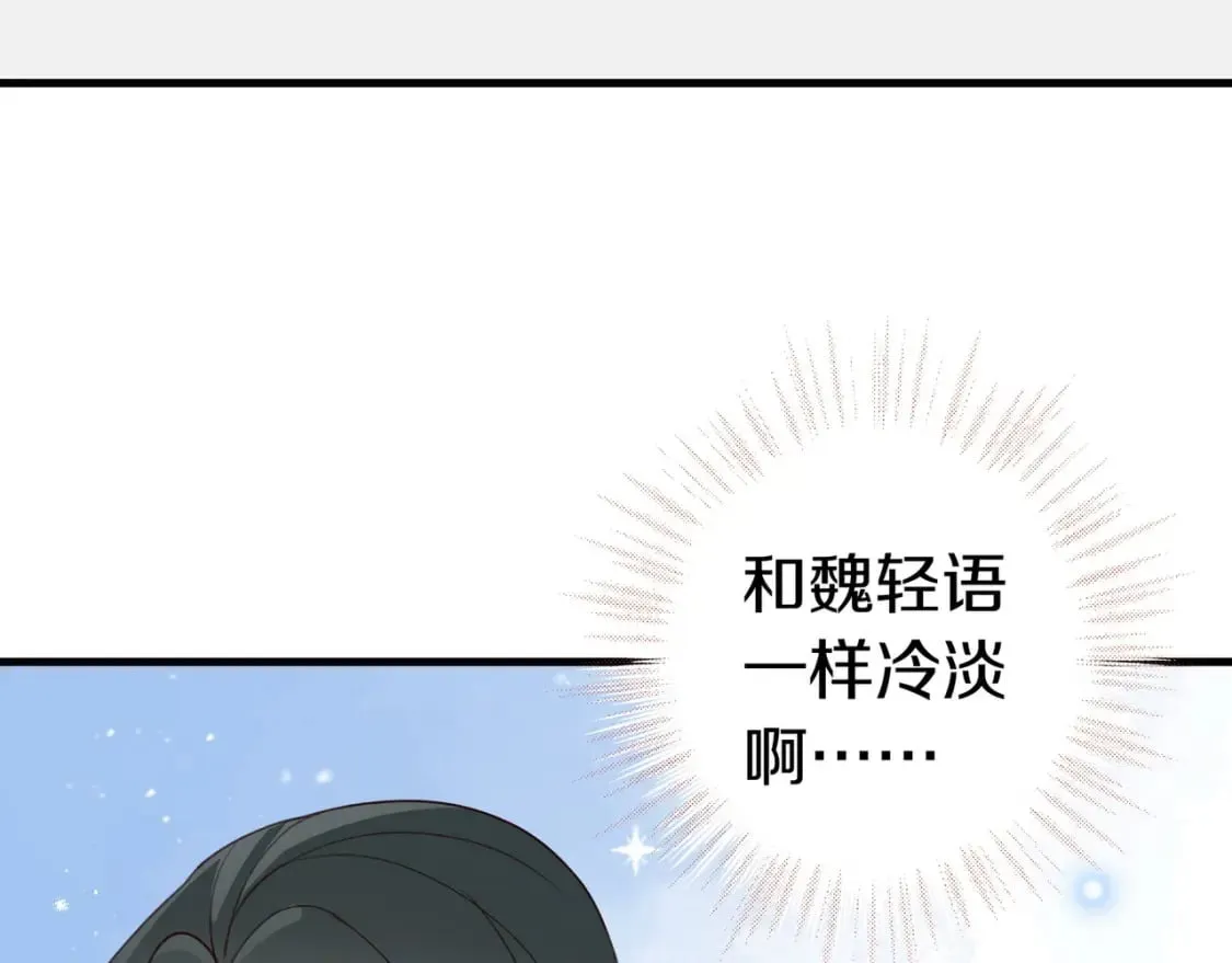 第32话 兔子小姐 第17页