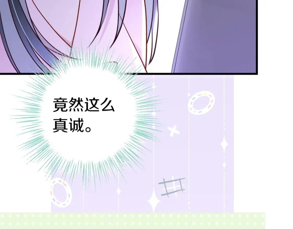 第32话 兔子小姐 第22页