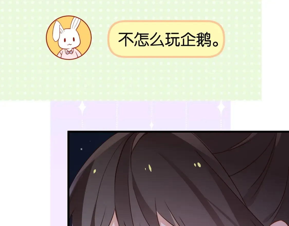 第32话 兔子小姐 第23页