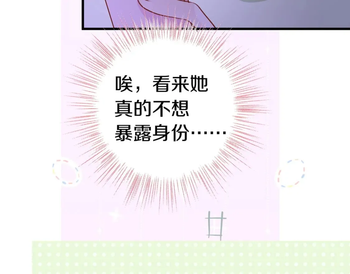 第32话 兔子小姐 第25页
