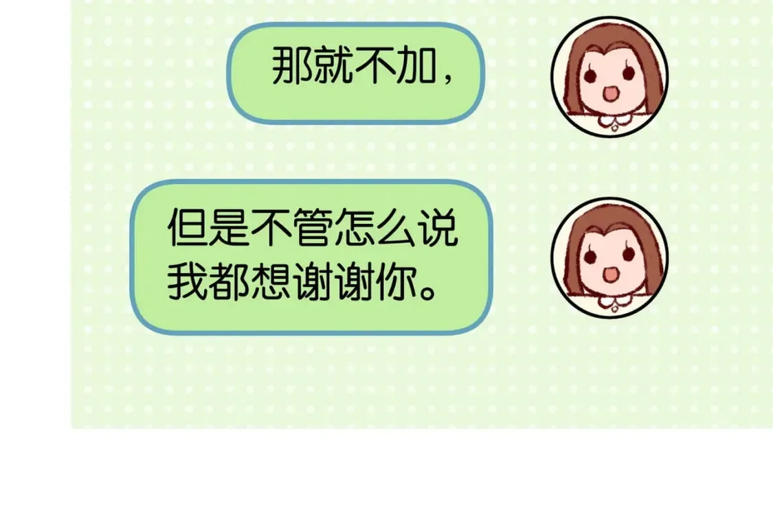 第32话 兔子小姐 第26页