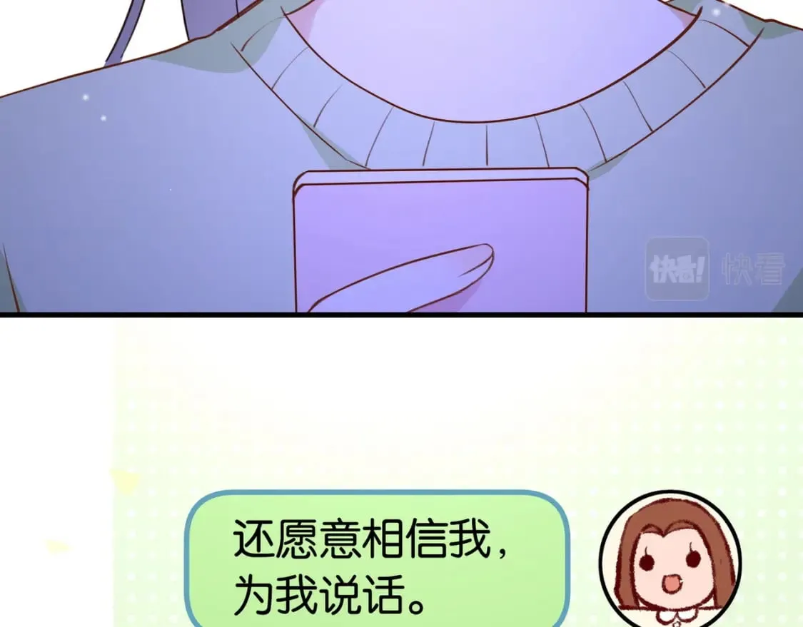 第32话 兔子小姐 第29页