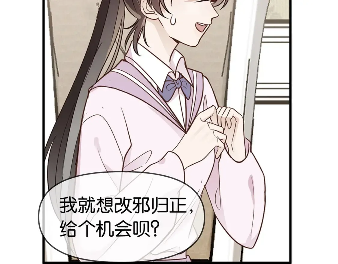 第32话 兔子小姐 第33页