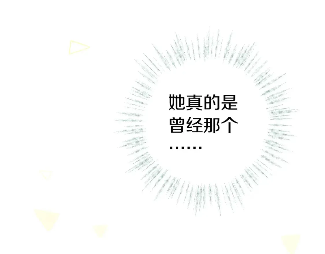 第32话 兔子小姐 第34页
