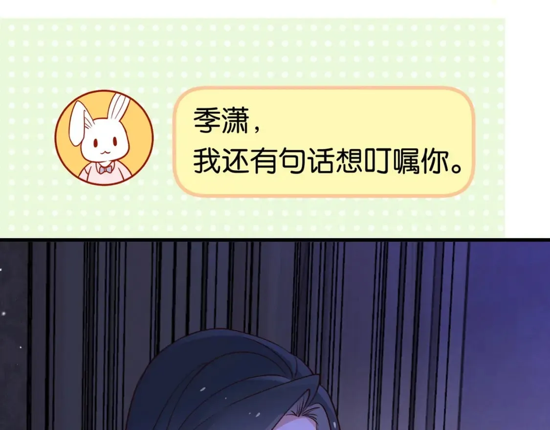 第32话 兔子小姐 第35页