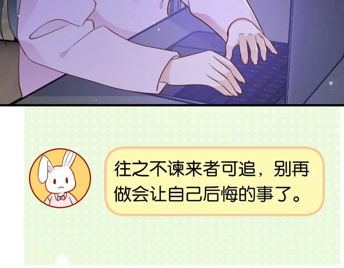 第32话 兔子小姐 第37页