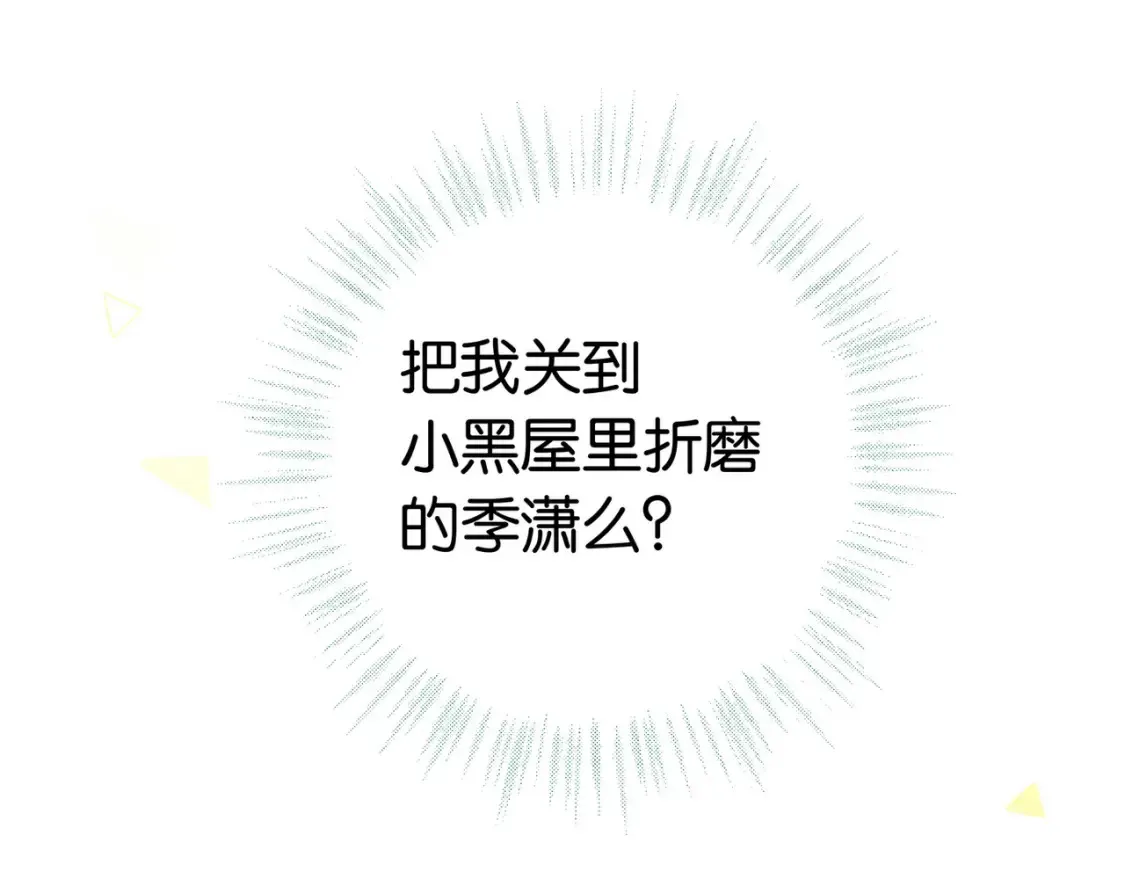 第32话 兔子小姐 第38页