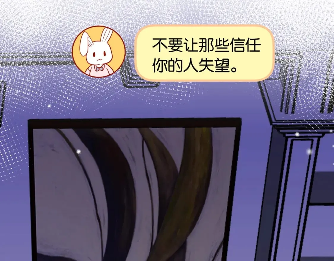 第32话 兔子小姐 第41页