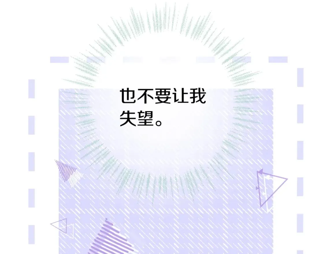 第32话 兔子小姐 第44页