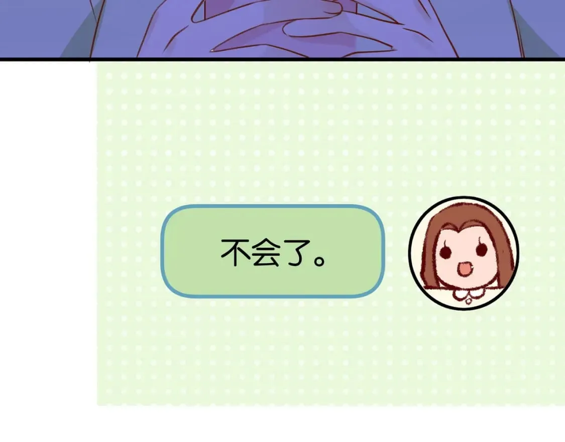 第32话 兔子小姐 第50页