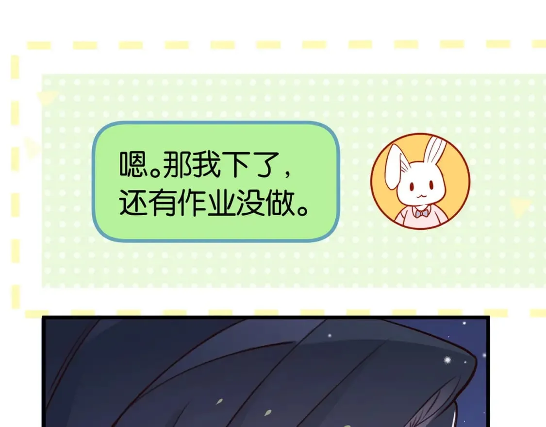 第32话 兔子小姐 第52页
