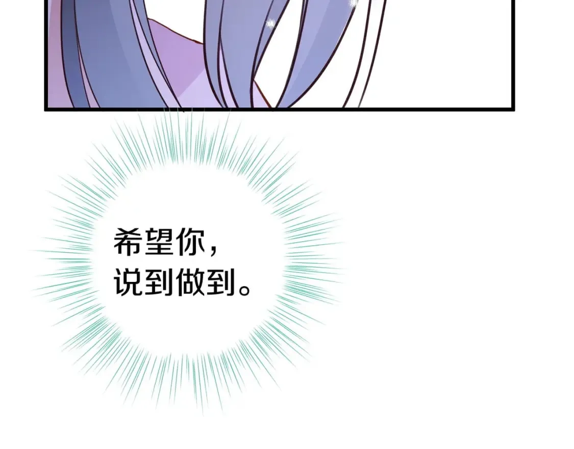 第32话 兔子小姐 第54页