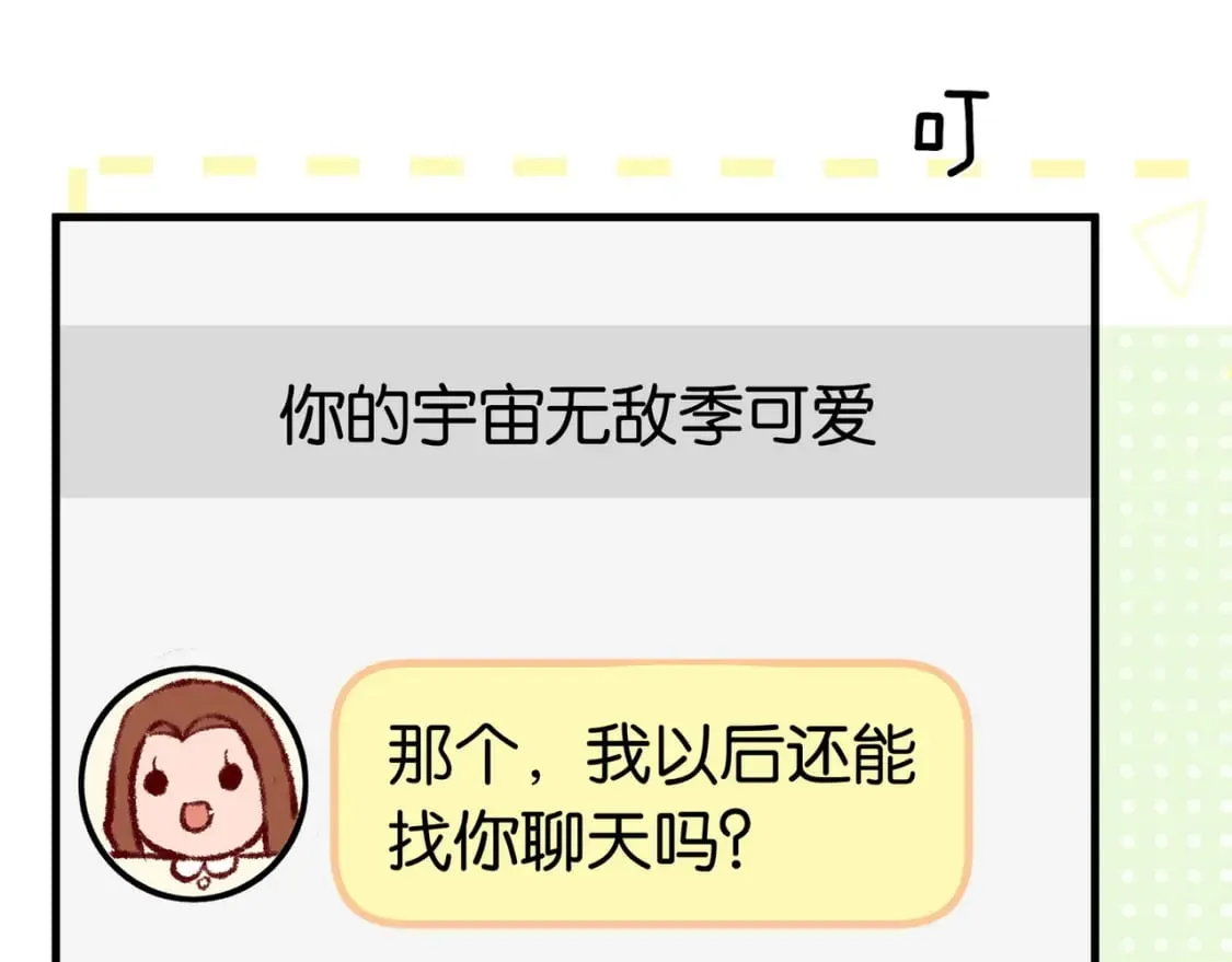 第32话 兔子小姐 第55页
