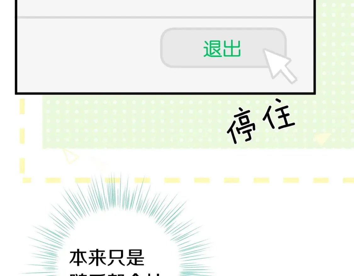 第32话 兔子小姐 第56页