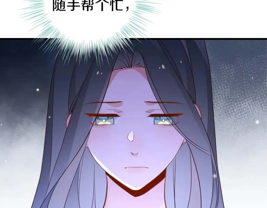 第32话 兔子小姐 第57页