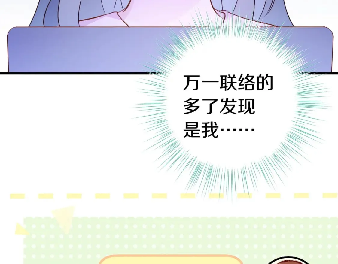 第32话 兔子小姐 第58页