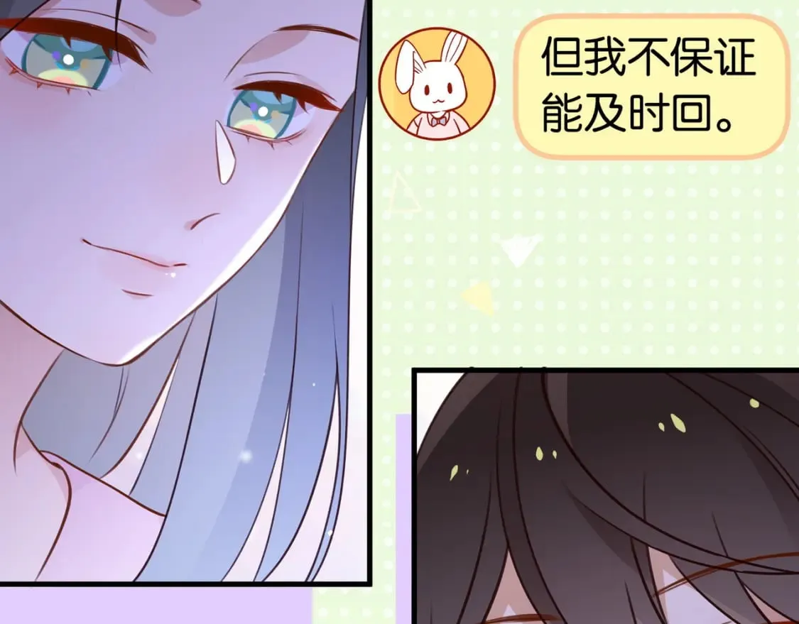 第32话 兔子小姐 第60页