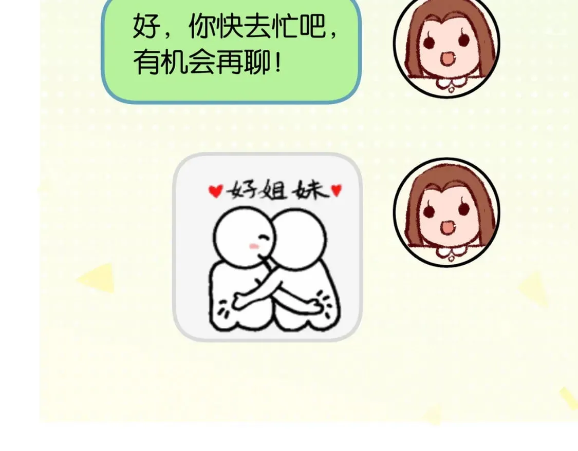 第32话 兔子小姐 第62页
