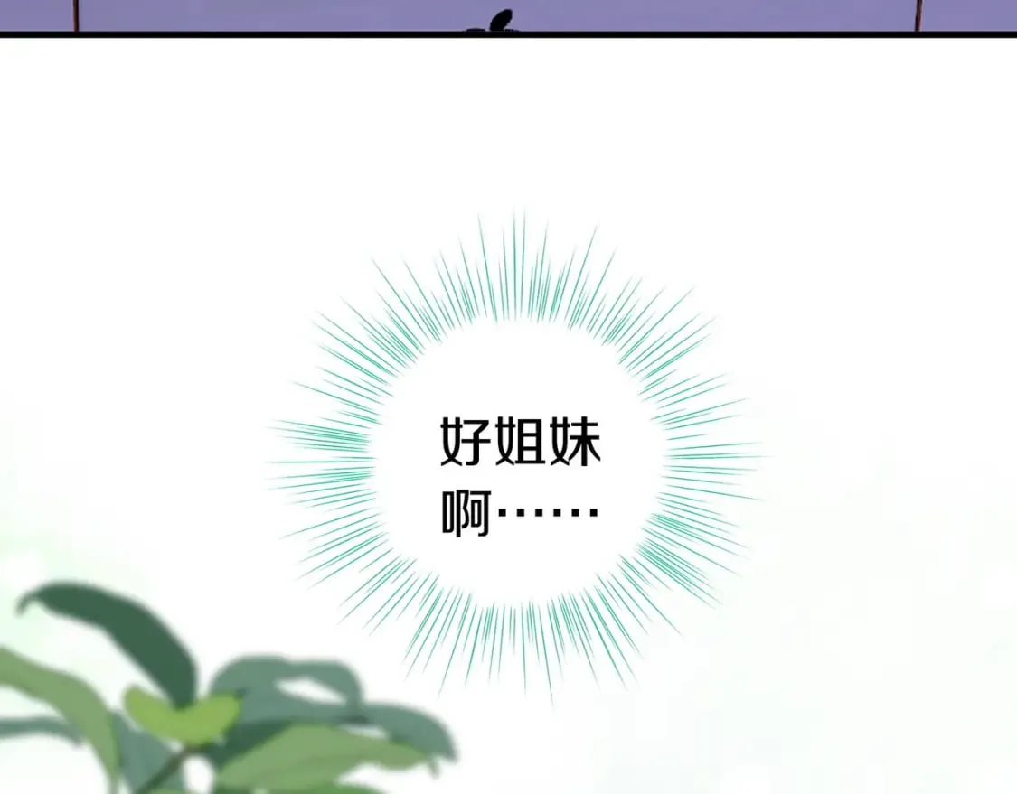 第32话 兔子小姐 第66页