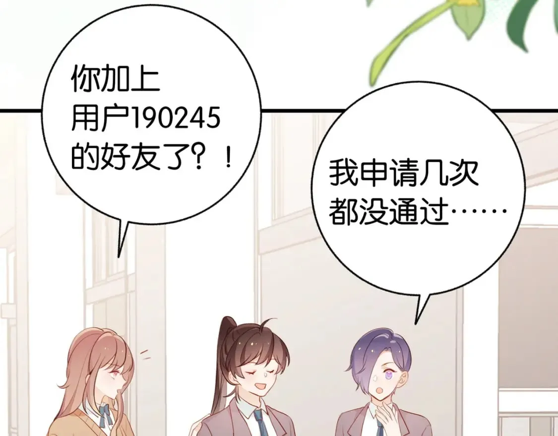 第32话 兔子小姐 第69页