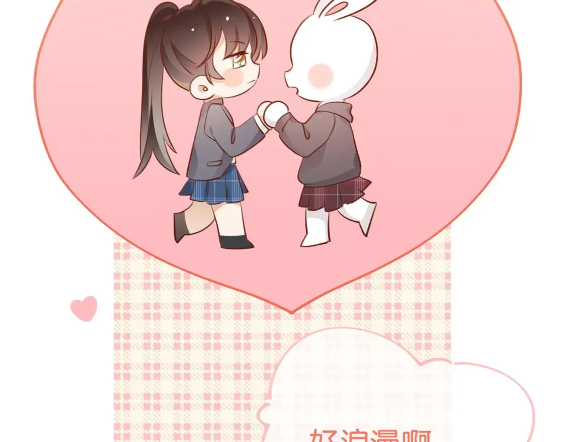 第32话 兔子小姐 第75页