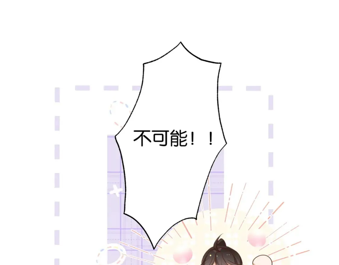第32话 兔子小姐 第77页