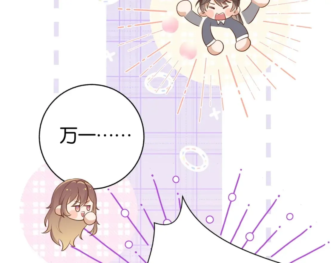 第32话 兔子小姐 第78页