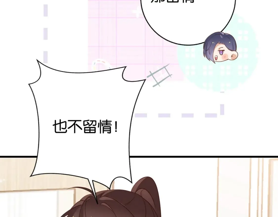 第32话 兔子小姐 第80页