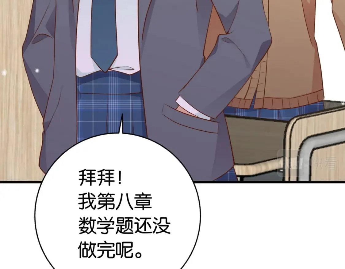 第32话 兔子小姐 第82页