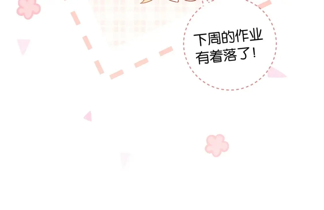 第32话 兔子小姐 第87页