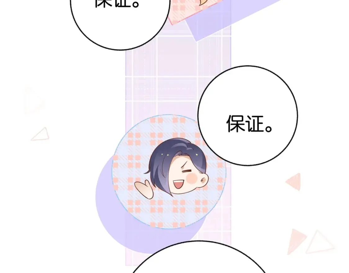 第32话 兔子小姐 第91页