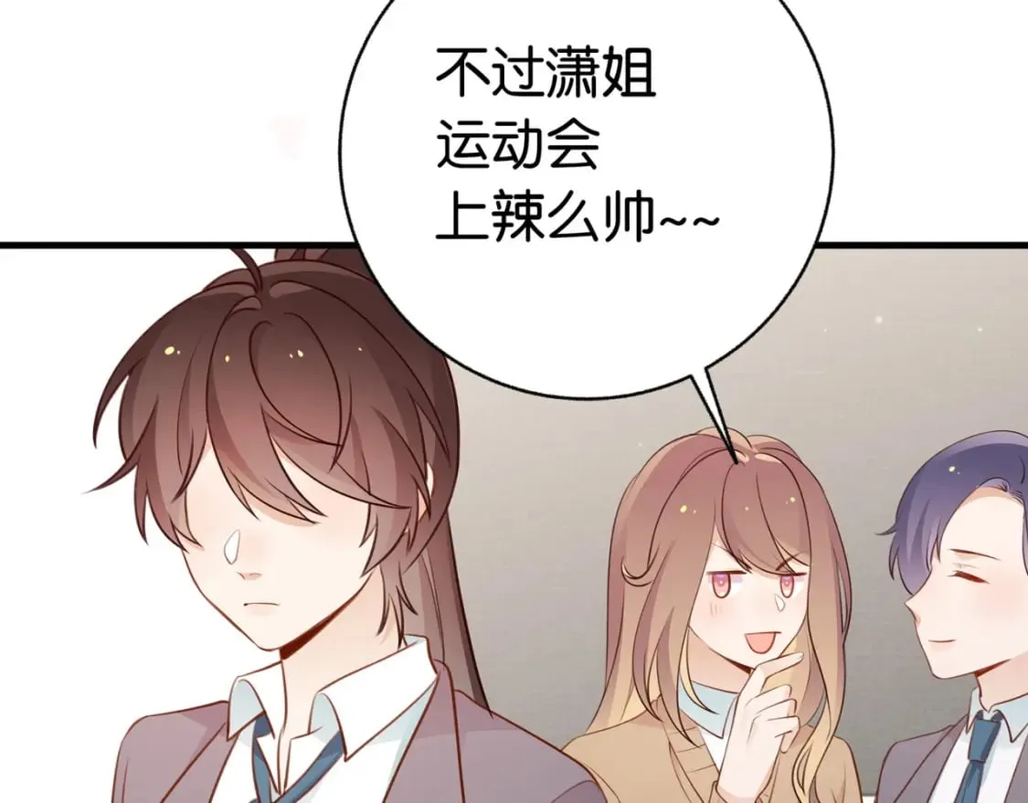 第32话 兔子小姐 第92页