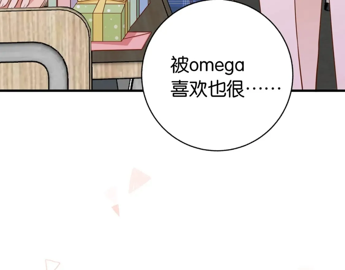 第32话 兔子小姐 第94页