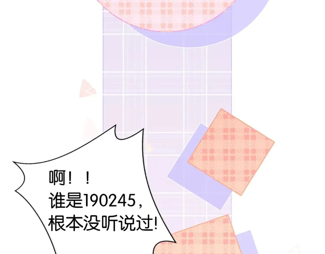 第32话 兔子小姐 第96页