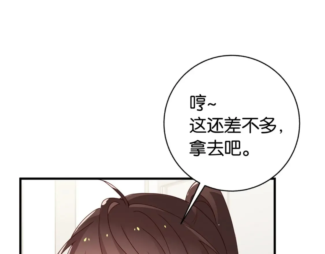 第32话 兔子小姐 第100页